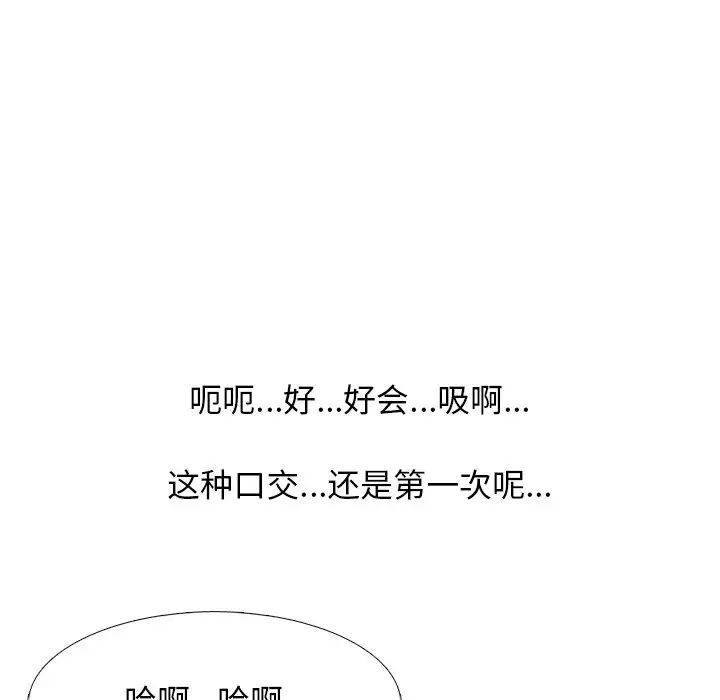 心机女教授第72话