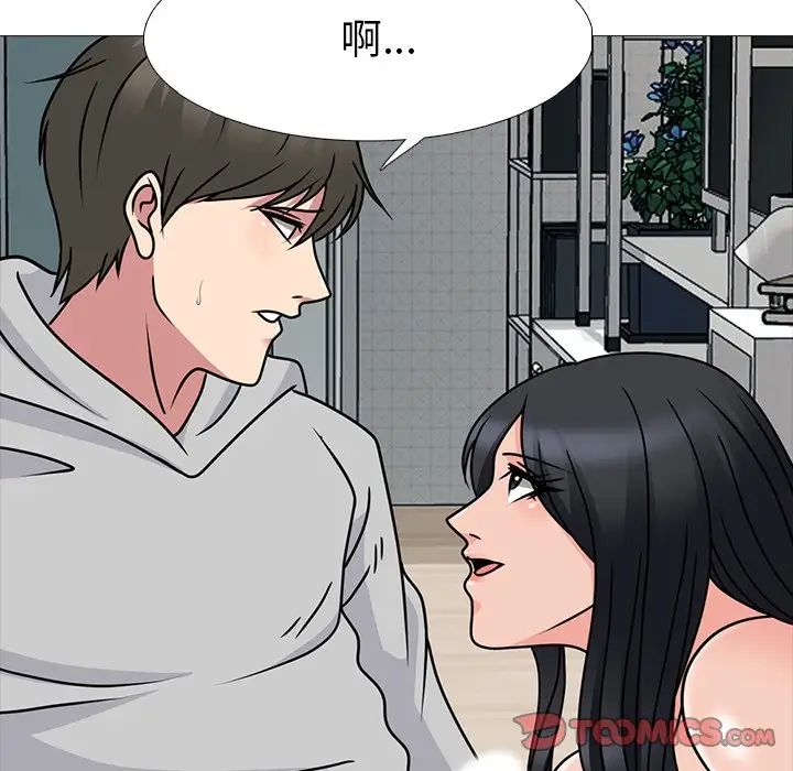 心机女教授第72话