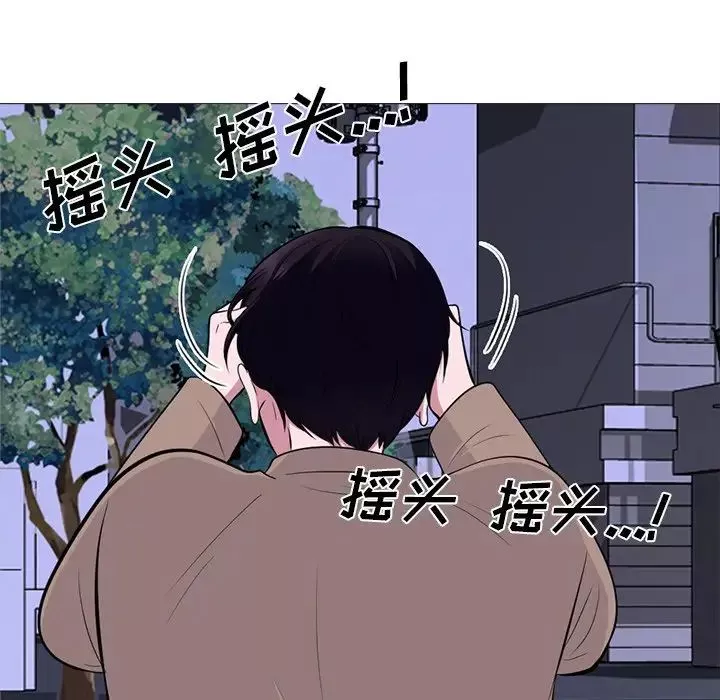 心機女教授第72話