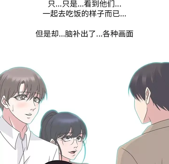 心机女教授-第72话 - 图片 121