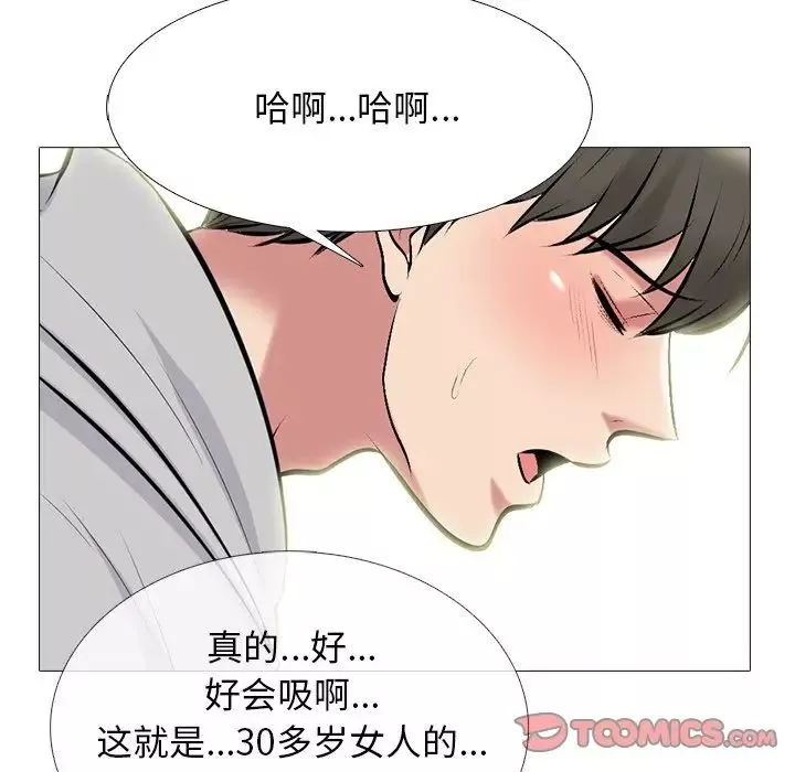 心机女教授-第73话 - 图片 18