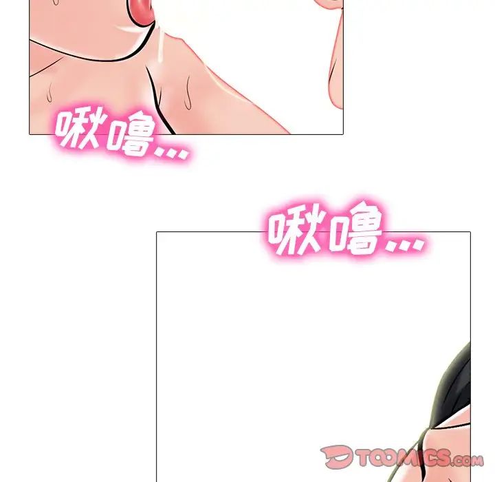 心机女教授第73话