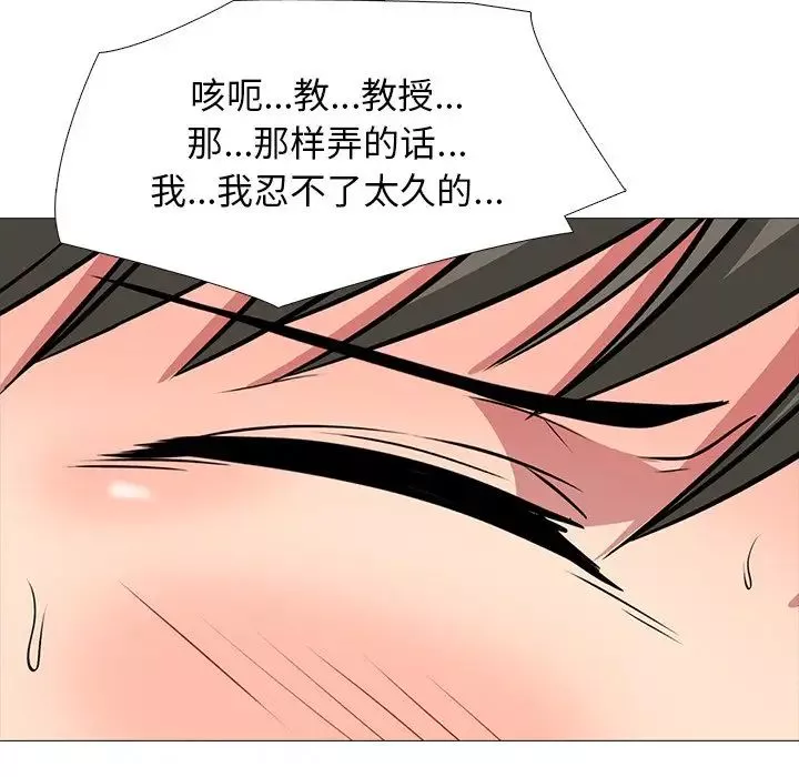 心机女教授-第73话 - 图片 23