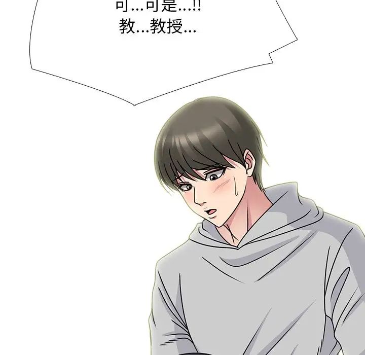 心机女教授第73话