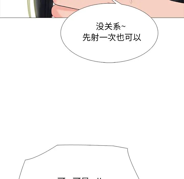 心機女教授第73話