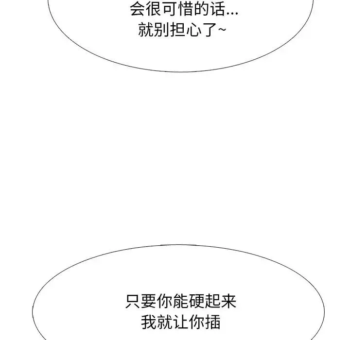心机女教授-第73话 - 图片 28