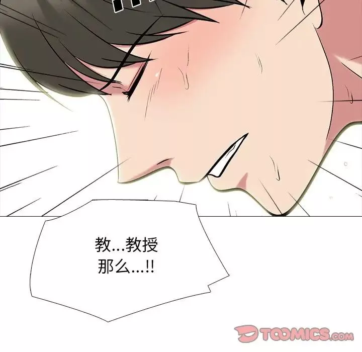 心機女教授第73話