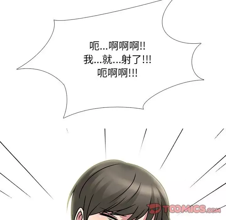心機女教授第73話