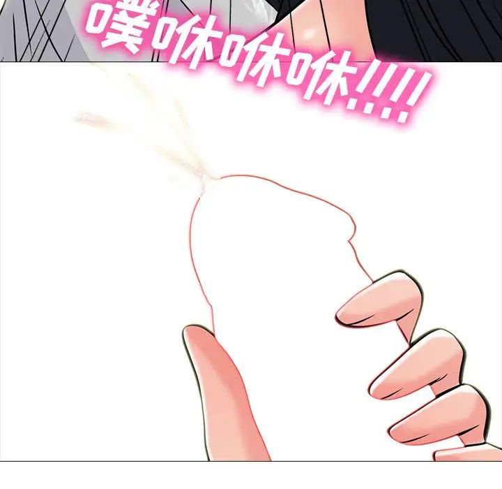 心機女教授第73話