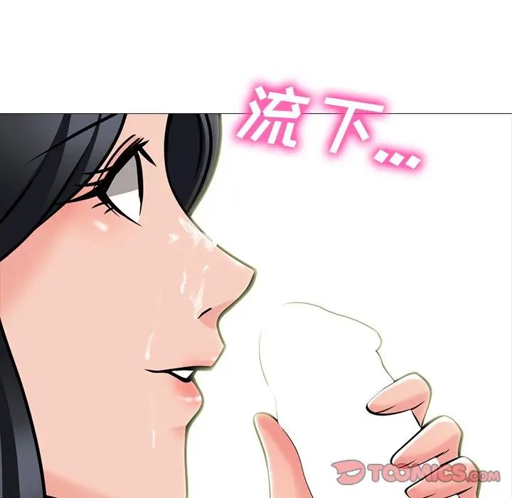 心机女教授第73话