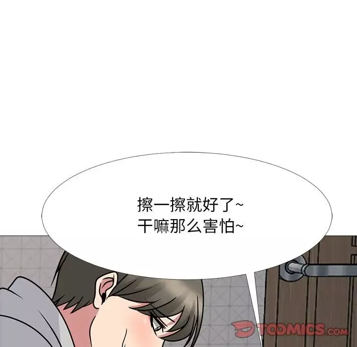 心机女教授-第73话 - 图片 45