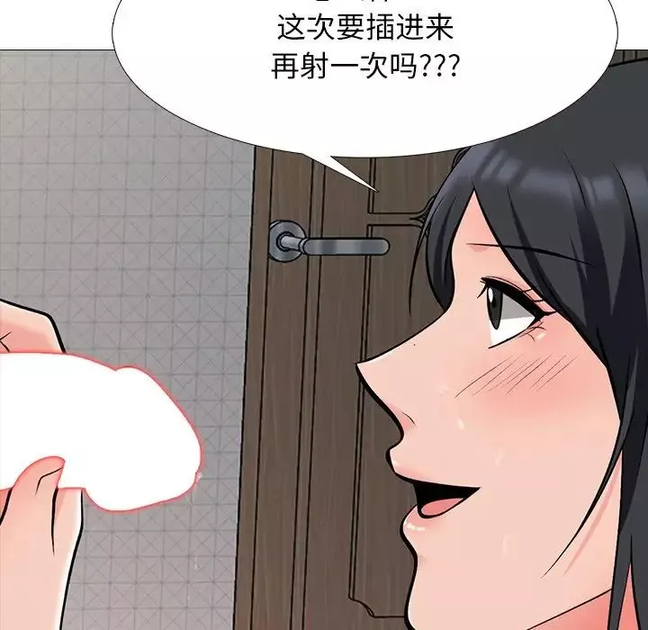 心機女教授第73話
