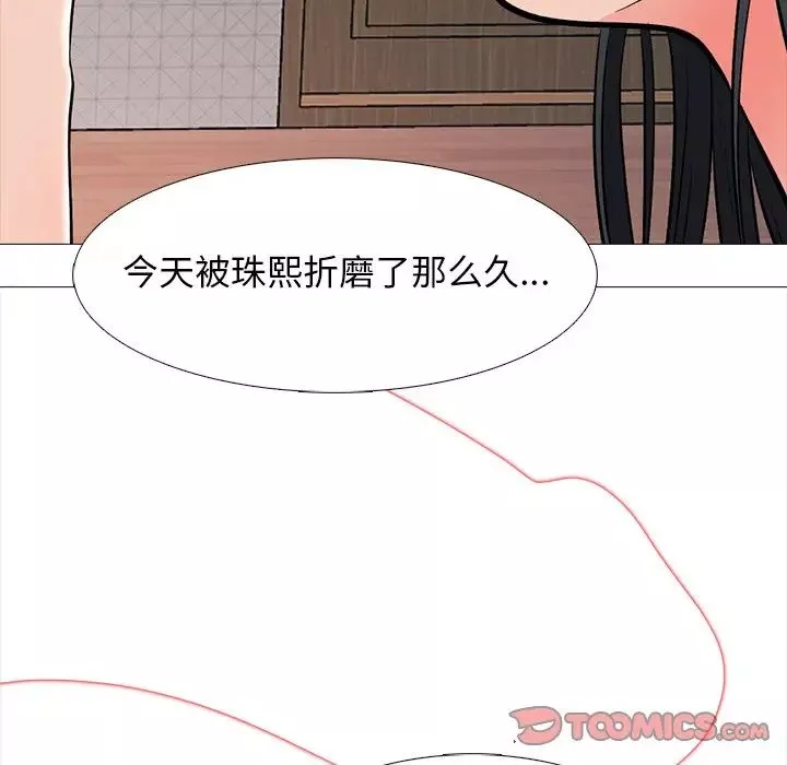 心机女教授-第73话 - 图片 54