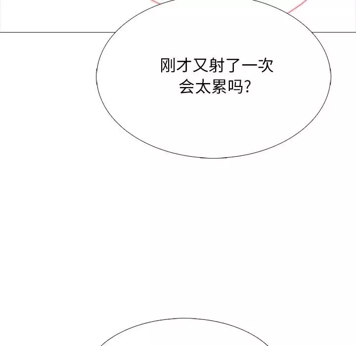 心机女教授-第73话 - 图片 55