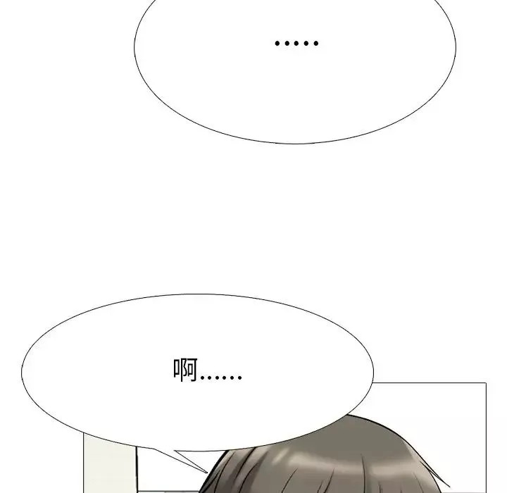 心機女教授第73話