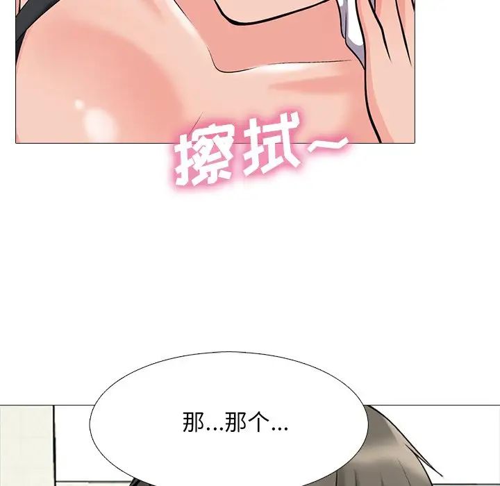 心機女教授第73話