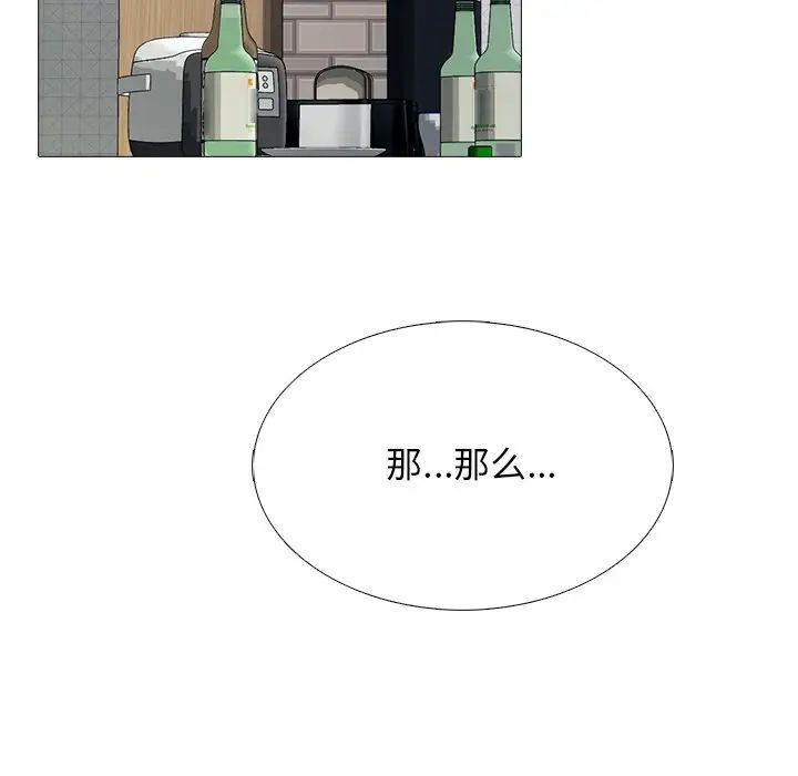 心机女教授第73话