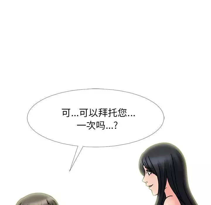 心機女教授第73話