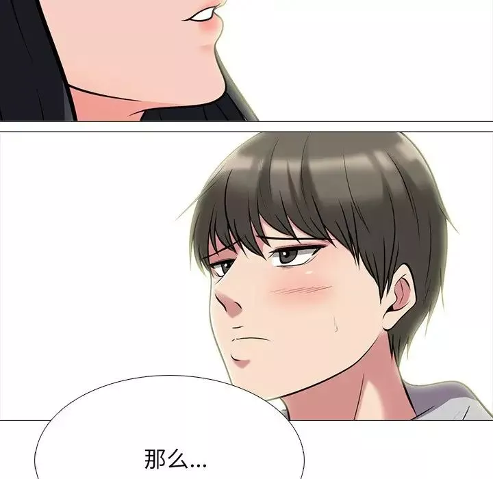 心机女教授-第73话 - 图片 68