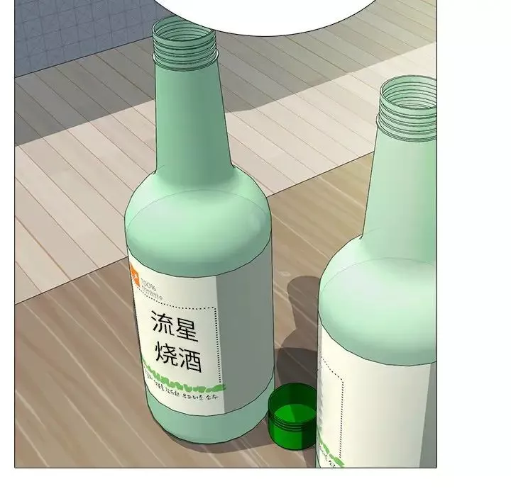 心機女教授第73話