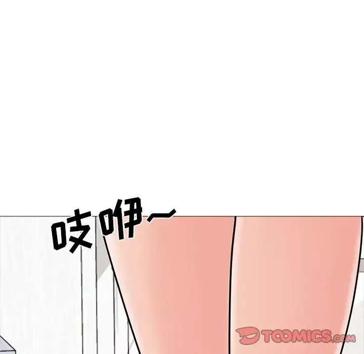 心機女教授第73話