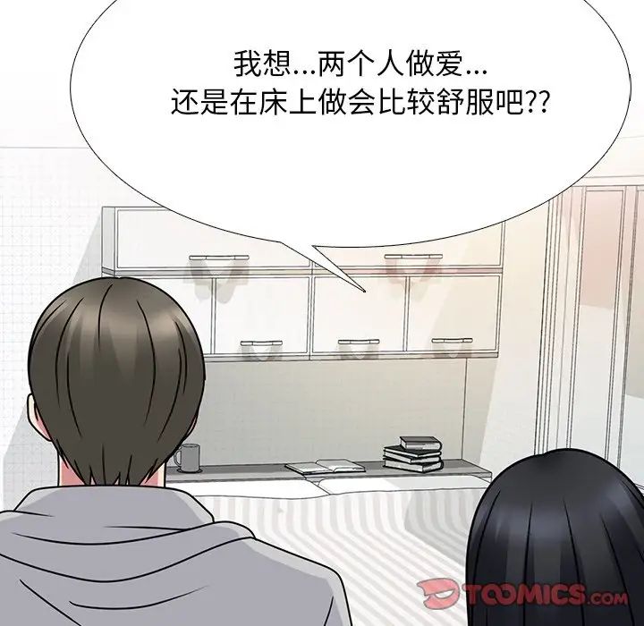 心機女教授第73話