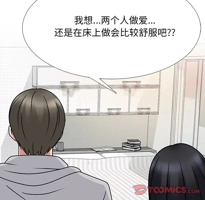 心機女教授第73話