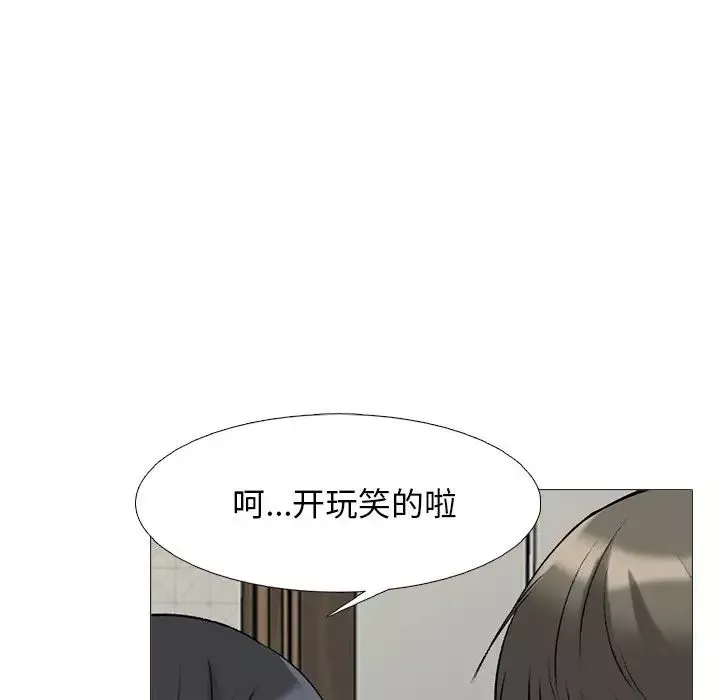 心機女教授第73話