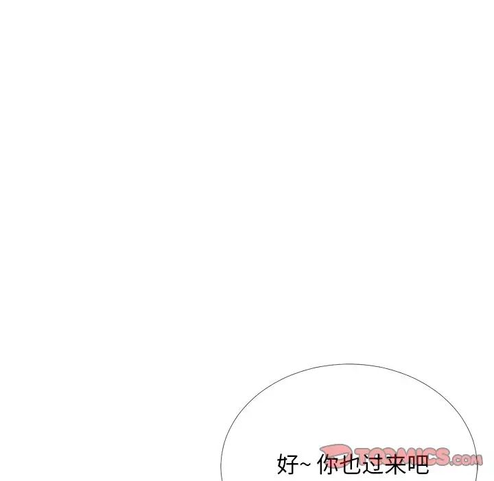 心机女教授第73话