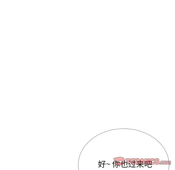 心機女教授第73話
