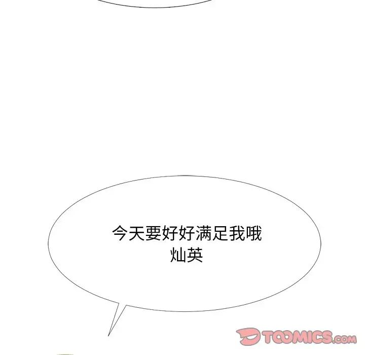 心机女教授第73话