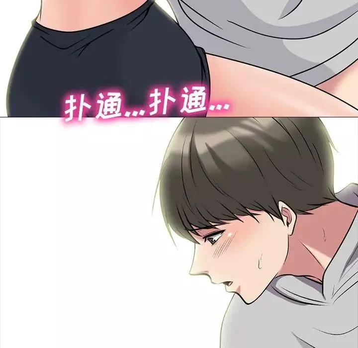 心機女教授第73話