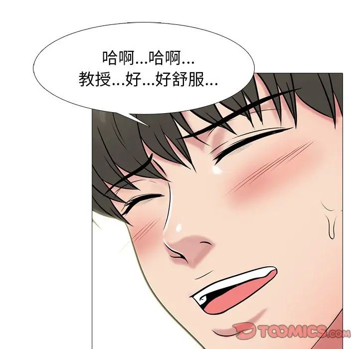 心机女教授第73话