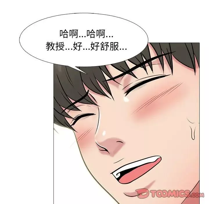 心机女教授-第73话 - 图片 96