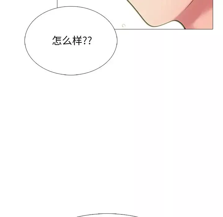 心机女教授-第73话 - 图片 97