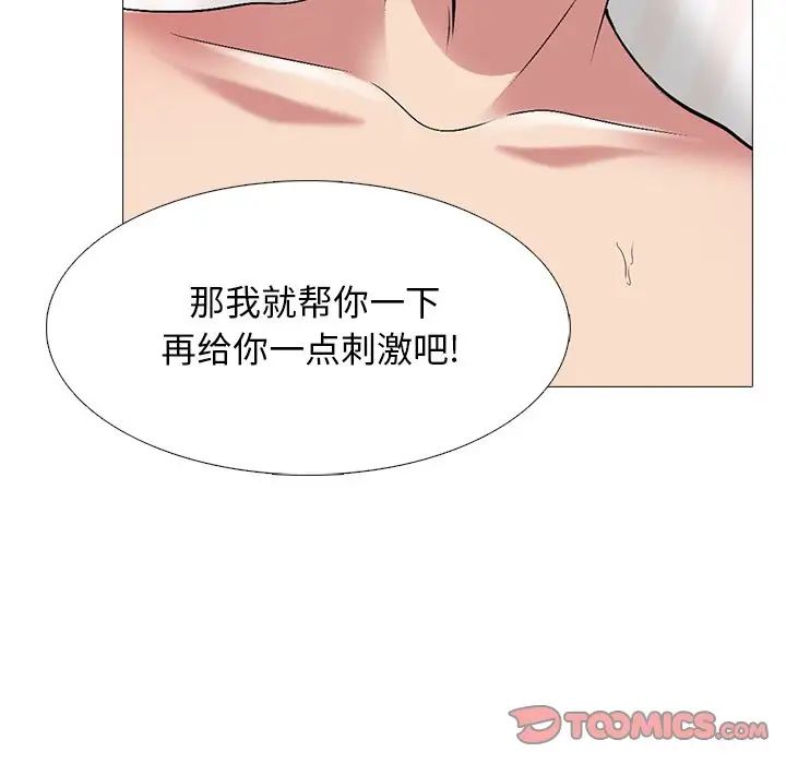 心機女教授第73話