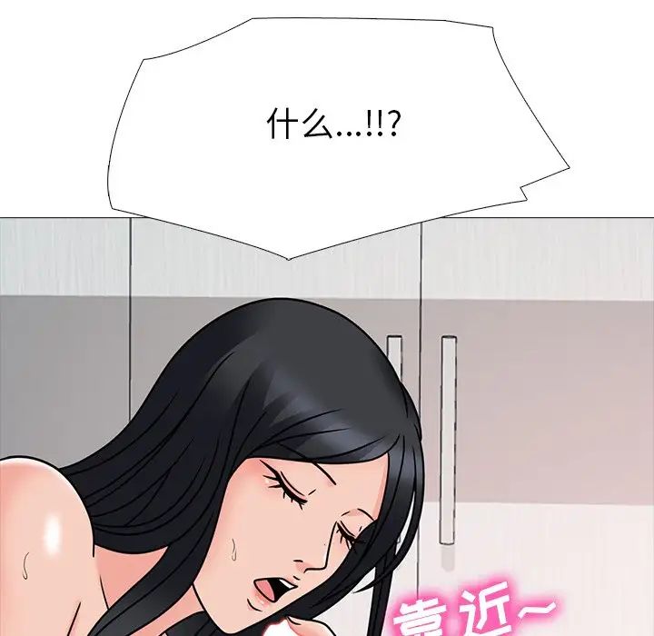 心机女教授第73话