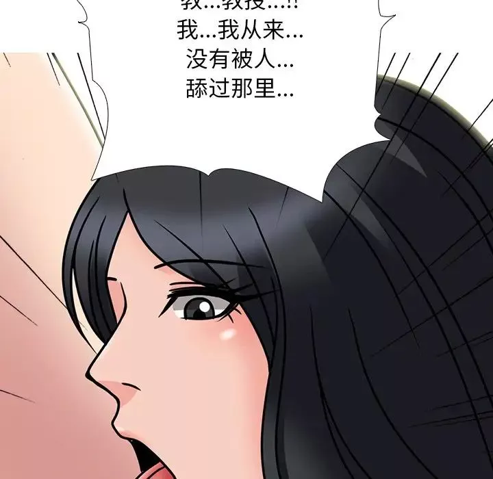 心機女教授第73話