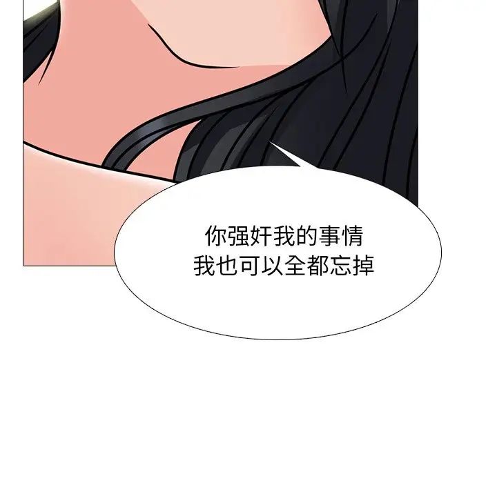 心机女教授第73话