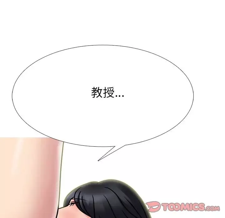 心機女教授第73話