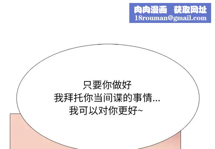 心机女教授第74话