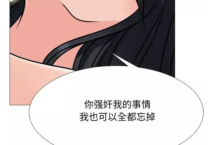 心机女教授-第74话 - 图片 3