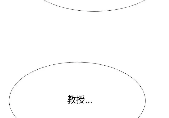 心机女教授-第74话 - 图片 4
