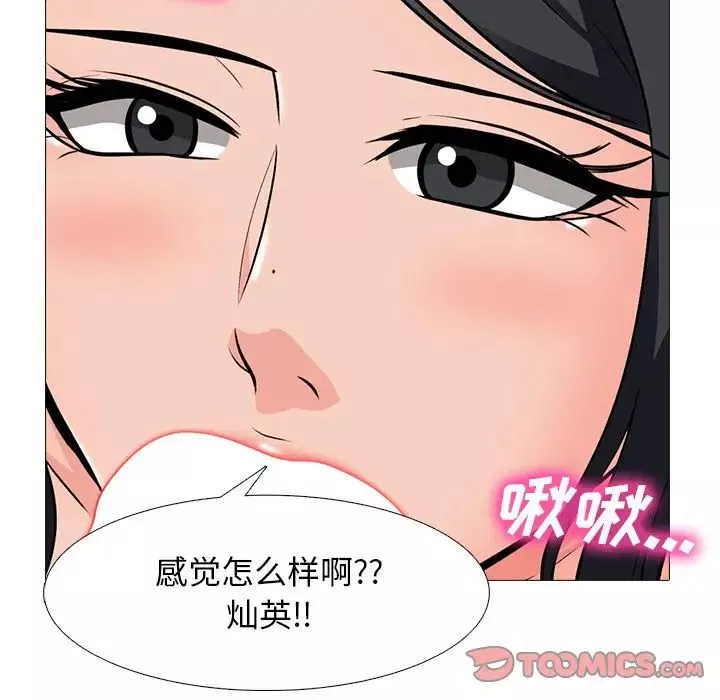 心机女教授-第74话 - 图片 18
