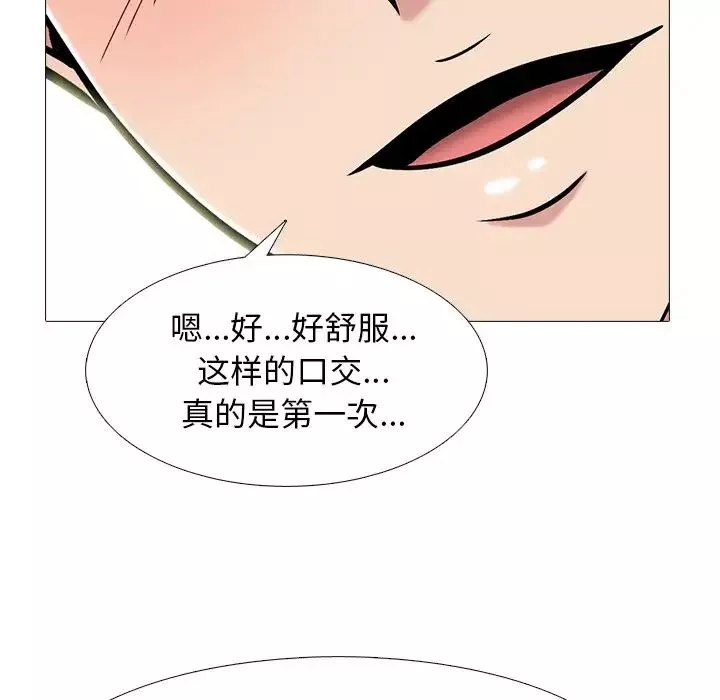 心機女教授第74話