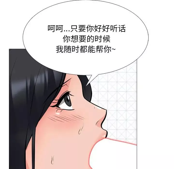 心机女教授-第74话 - 图片 23