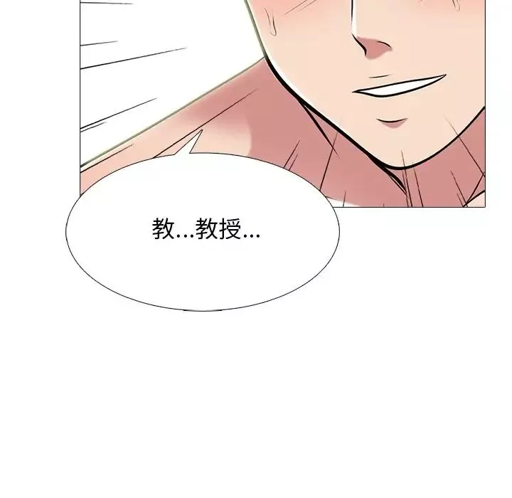 心机女教授-第74话 - 图片 25