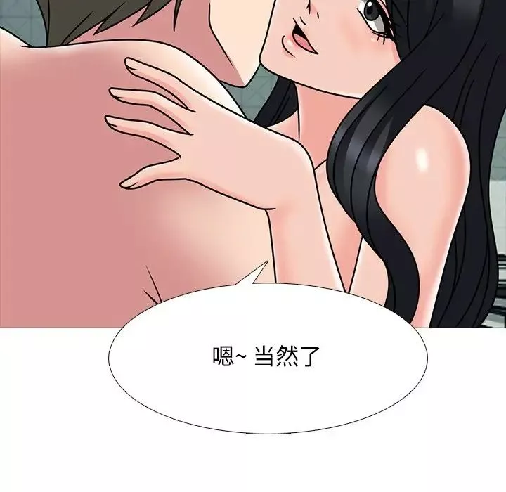 心機女教授第74話