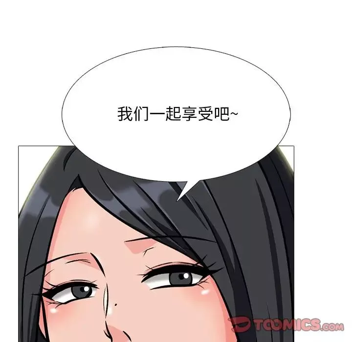 心機女教授第74話