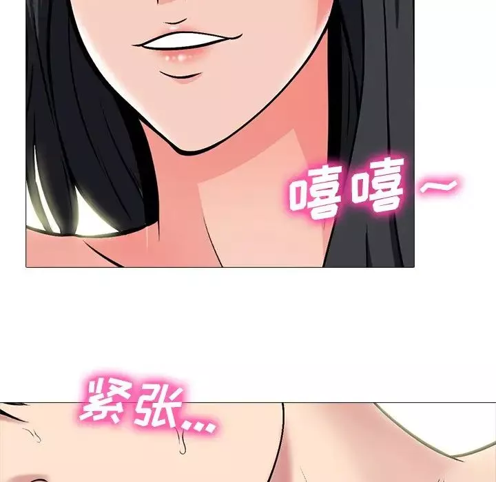 心機女教授第74話